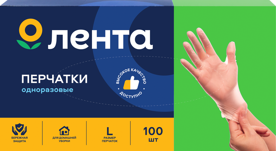 Перчатки одноразовые ЛЕНТА размер L Арт. GLA009, 100шт, превью