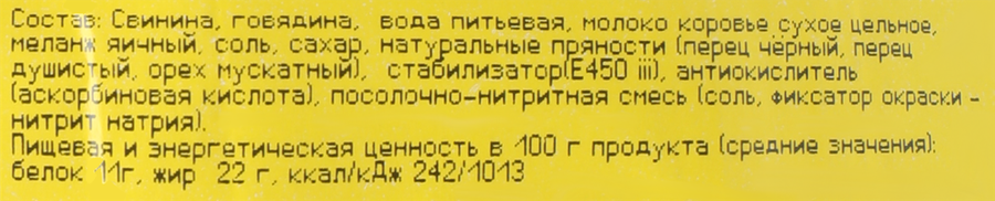Колбаса вареная МК ВЕЛИКОЛУКСКИЙ Молочная, высший сорт, ГОСТ, весовая, превью