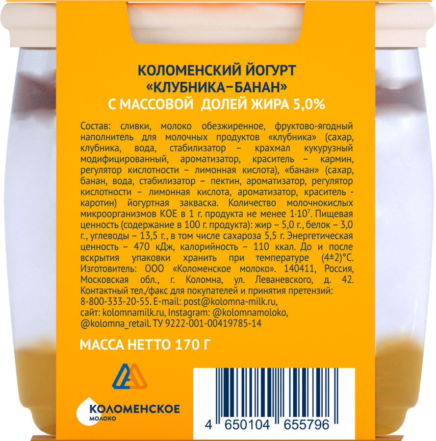 Йогурт КОЛОМЕНСКИЙ Клубника и банан 5%, без змж, 170г, предпросмотр