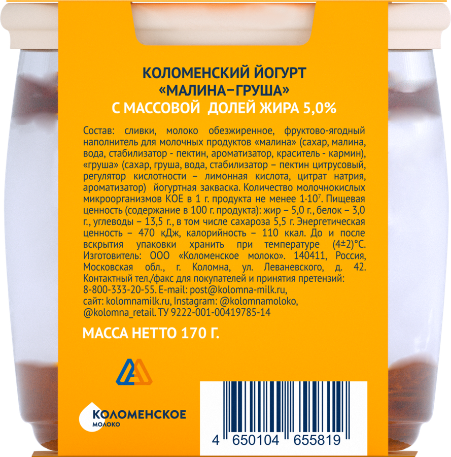Йогурт КОЛОМЕНСКИЙ Малина и груша 5%, без змж, 170г, предпросмотр