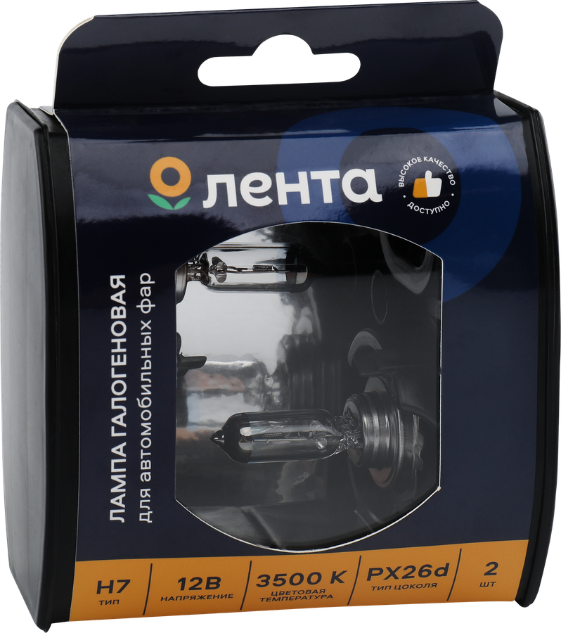 Лампа галогенная для фар ЛЕНТА H7, 55W, 3500K Арт. H7 12V55W, 2шт, предпросмотр