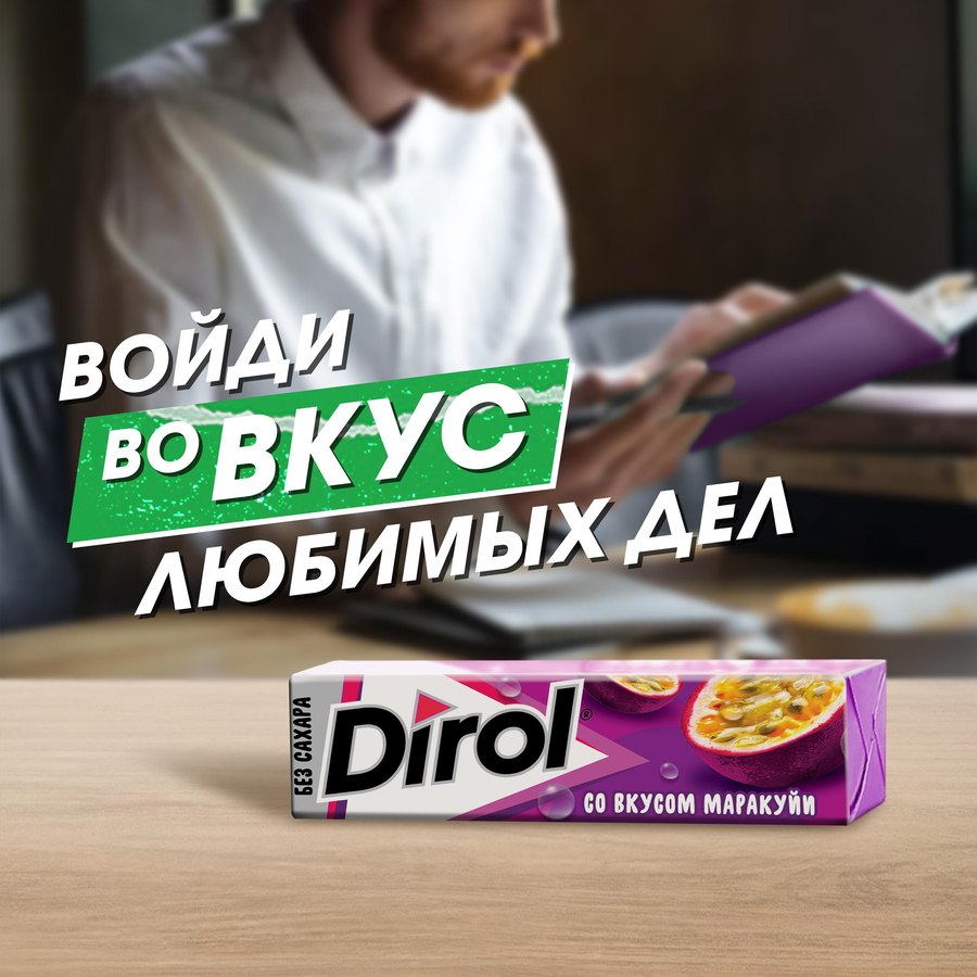 Жевательная резинка DIROL Маракуйя, 13,6г, предпросмотр
