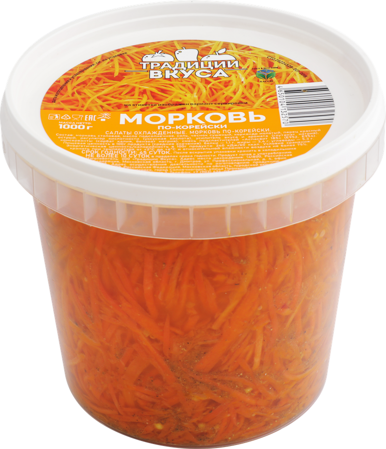 Морковь ТРАДИЦИИ ВКУСА По-корейски, 1000г, превью