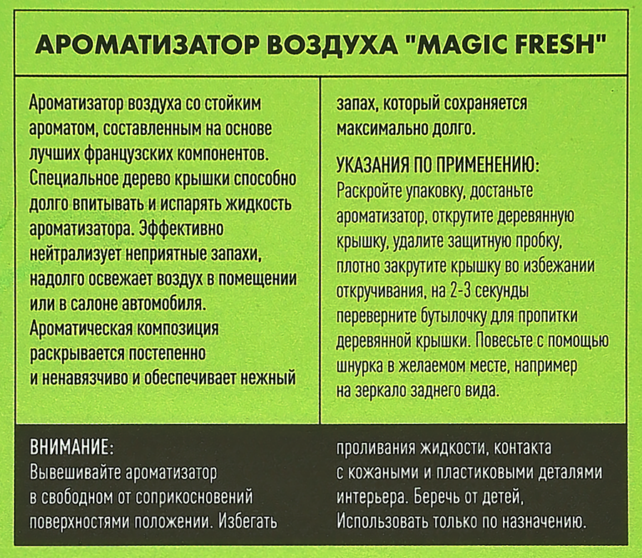 Ароматизатор воздуха AUTOSTANDART Magic Fresh, Лимон/Бабл Гам, предпросмотр