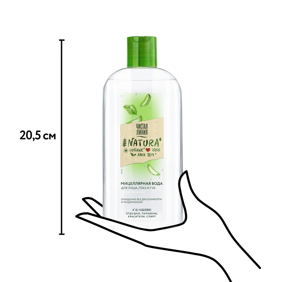 Вода мицеллярная для лица ЧИСТАЯ ЛИНИЯ Natura Organic с алоэ вера, для всех типов кожи, 400мл, превью
