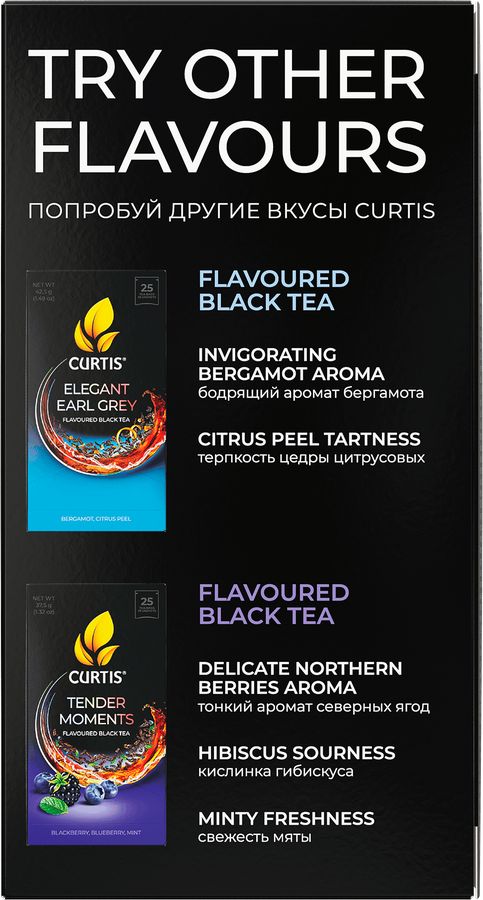 Чай черный CURTIS Delicate Black байховый, 25пак, предпросмотр