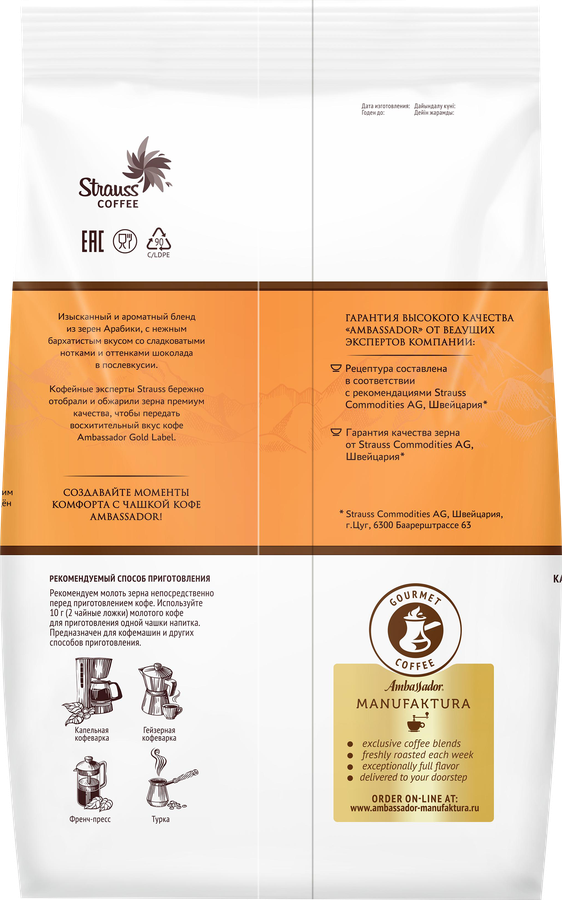 Кофе зерновой AMBASSADOR Gold Label натуральный средняя обжарка, 1кг, превью