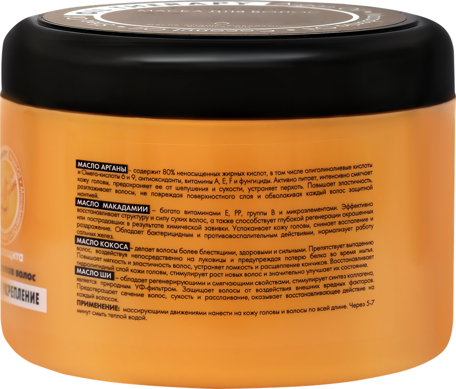 Маска для всех типов волос COMPLIMENT Oil therapy питание и укрепление, 500мл, превью