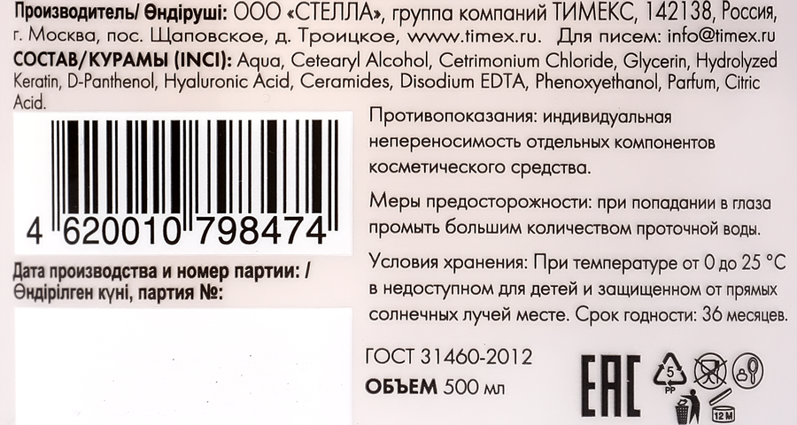 Маска для волос для поврежденных волос COMPLIMENT Total repair полное восстановление, 500мл, превью