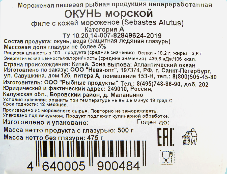 Окунь замороженный FISH & MORE филе, 500г, превью