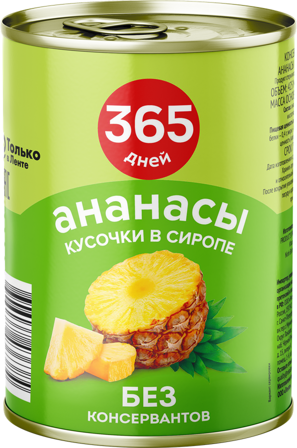 Ананасы 365 ДНЕЙ кусочки в сиропе, 425мл, превью