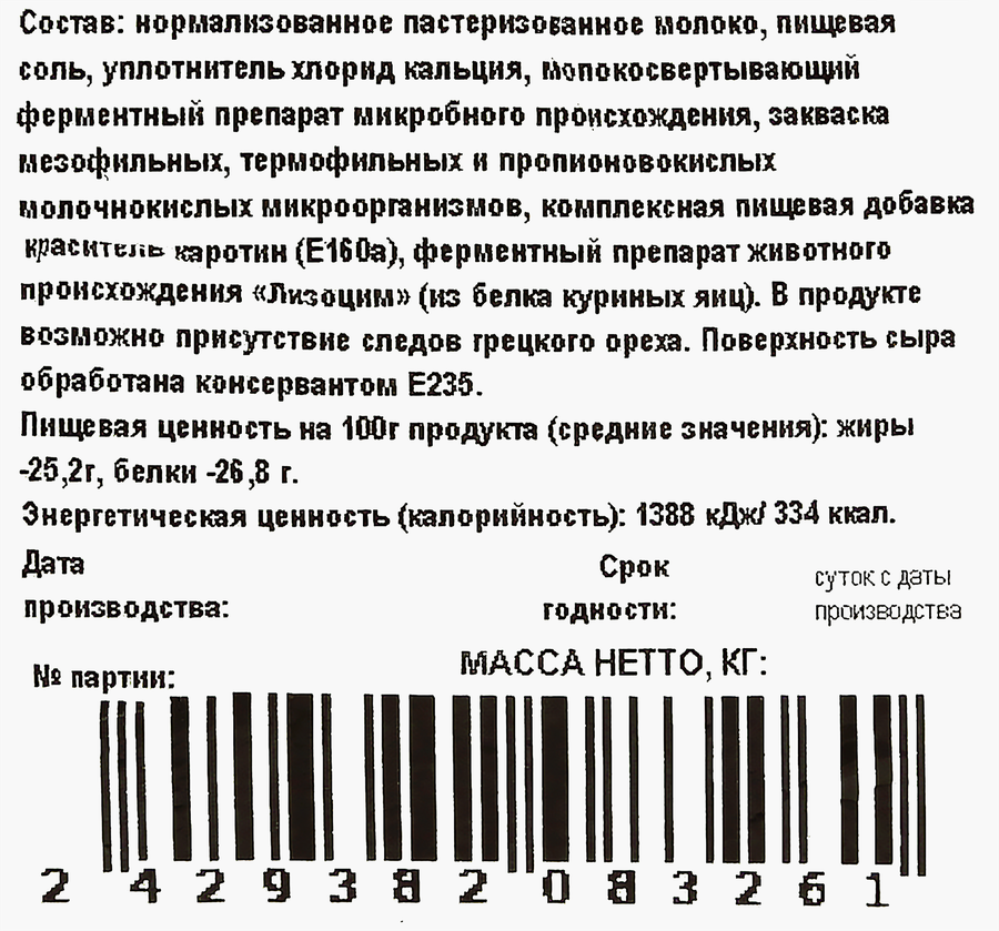 Сыр СЫРОБОГАТОВ Маасдам 45%, без змж, весовой, предпросмотр