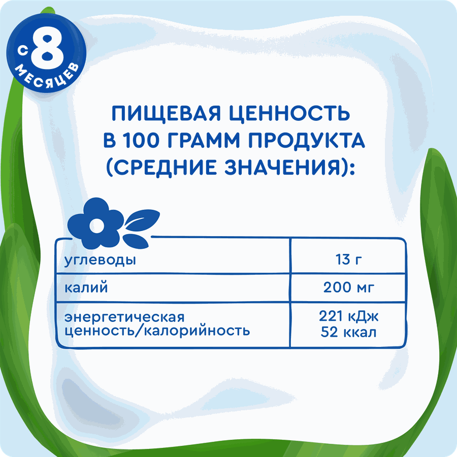 Пюре фруктово-ягодное детское АГУША Яблоко, банан, клубника и киви, с 8 месяцев, 90г, превью