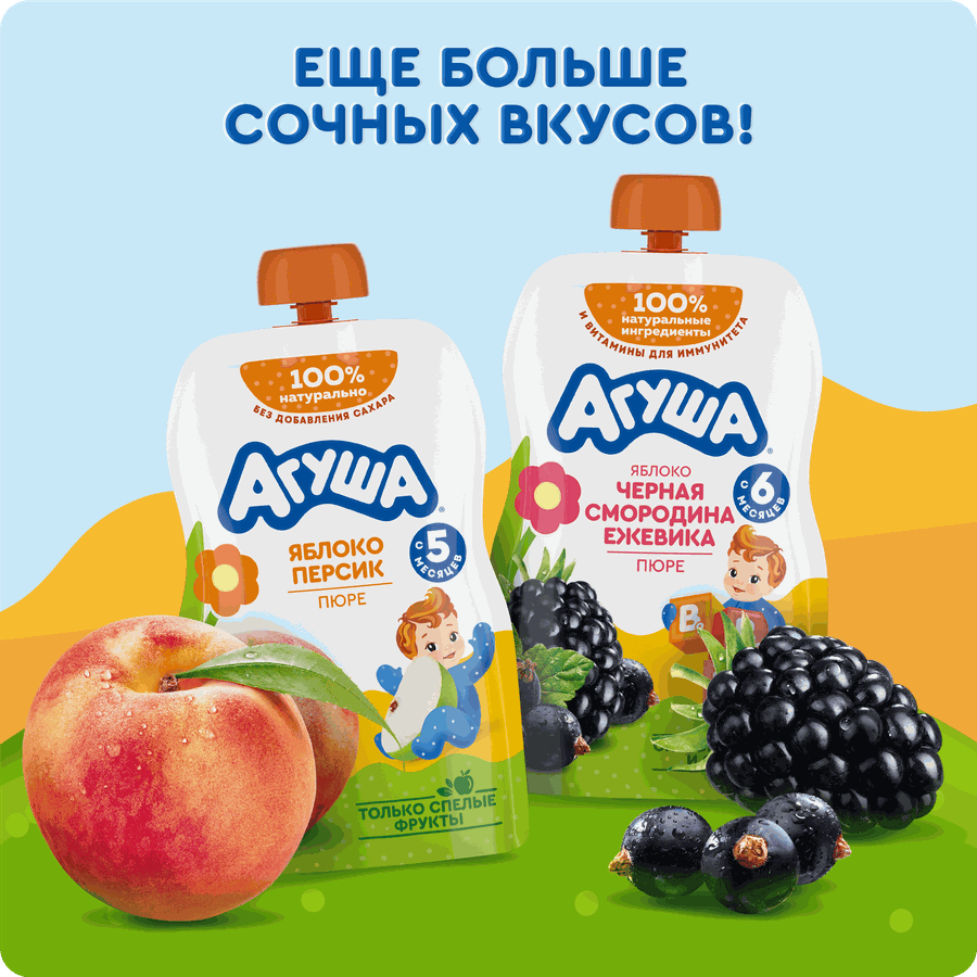 Пюре фруктово-ягодное детское АГУША Яблоко, банан, клубника и киви, с 8 месяцев, 90г, предпросмотр