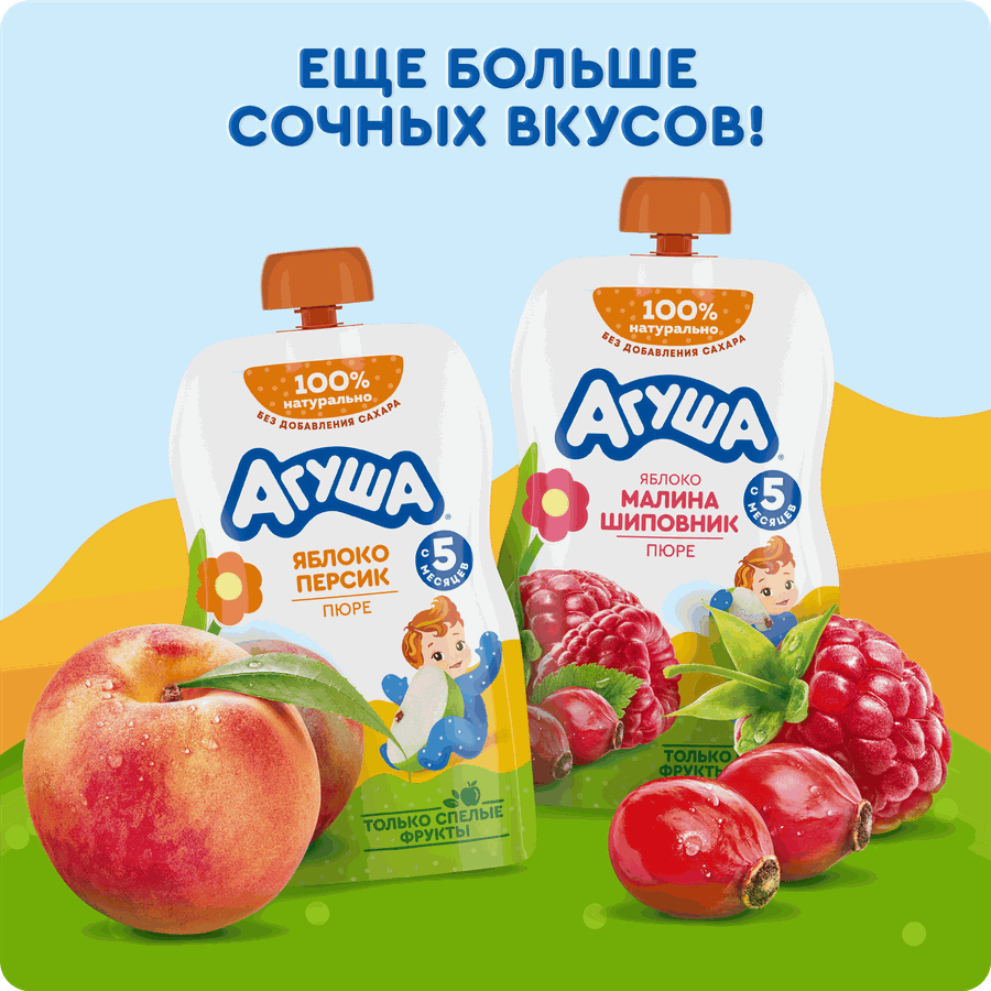 Пюре фруктовое детское АГУША Яблоко, груша, банан и манго, с 6 месяцев, 90г, превью
