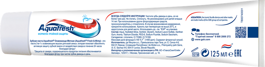 Зубная паста AQUAFRESH Формула тройной защиты освежающе-мятная, 125мл, превью