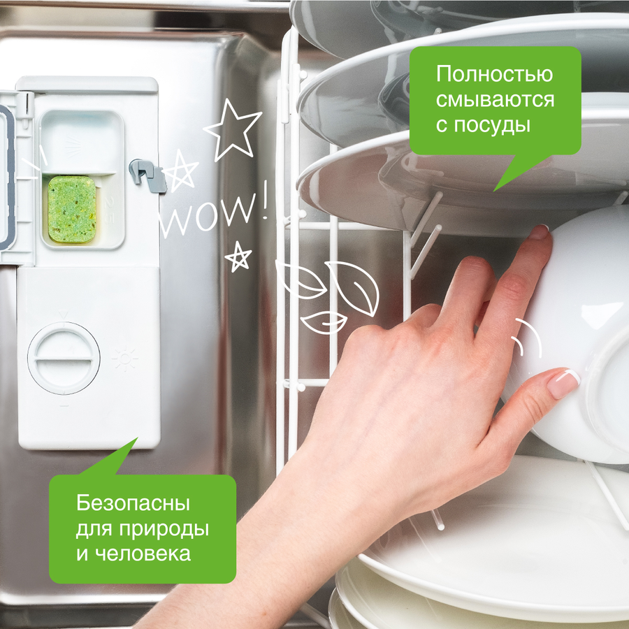 Таблетки для посудомоечной машины SYNERGETIC биоразлагаемые бесфосфатные, 25шт, превью