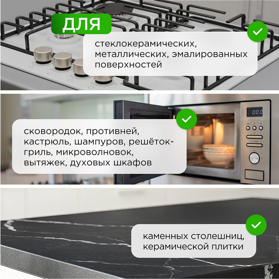 Средство для удаления жира и нагара SYNERGETIC биоразлагаемое, 500мл, превью