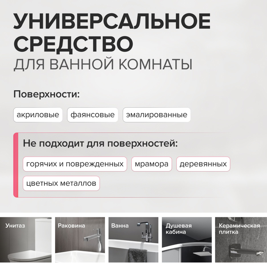 Средство для мытья сантехники SYNERGETIC кислотное биоразлагаемое, 500мл, превью