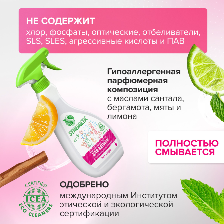Средство для мытья сантехники SYNERGETIC кислотное биоразлагаемое, 500мл, превью