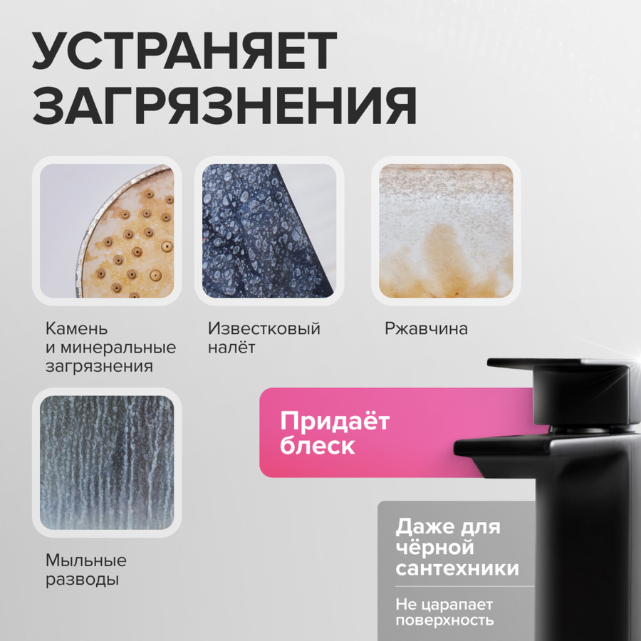 Средство для мытья сантехники SYNERGETIC кислотное биоразлагаемое, 500мл, превью