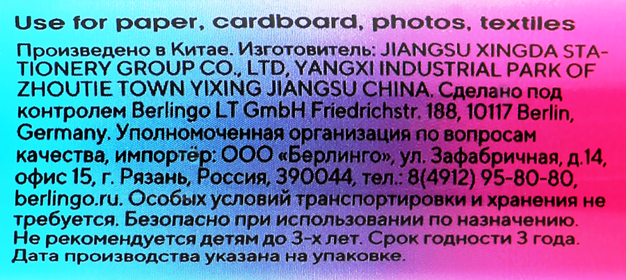 Клей-карандаш BERLINGO Radiance Арт. FPp_21000, 21г, превью