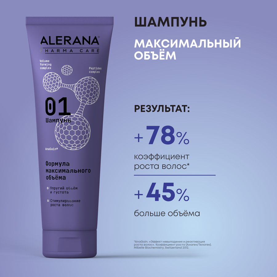 Шампунь для волос ALERANA Pharma care Формула максимального объема, 260мл, превью