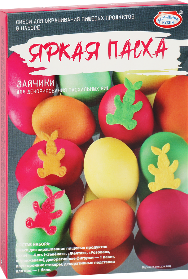 Набор пасхальный для декора яиц ДОМАШНЯЯ КУХНЯ Яркая Пасха, 4,2г, предпросмотр
