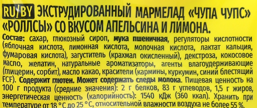 Мармелад жевательный CHUPA CHUPS Роллсы, 70г, превью