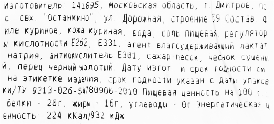 Буженина запеченная БАХРУШИНЪ Куриная, весовая, превью