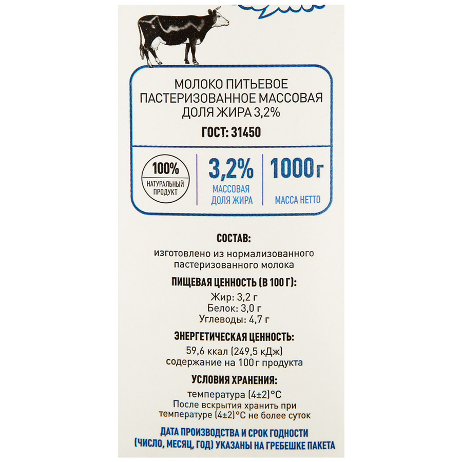 Молоко пастеризованное ИЗ УГЛИЧА 3,2%, без змж, 1000г, предпросмотр