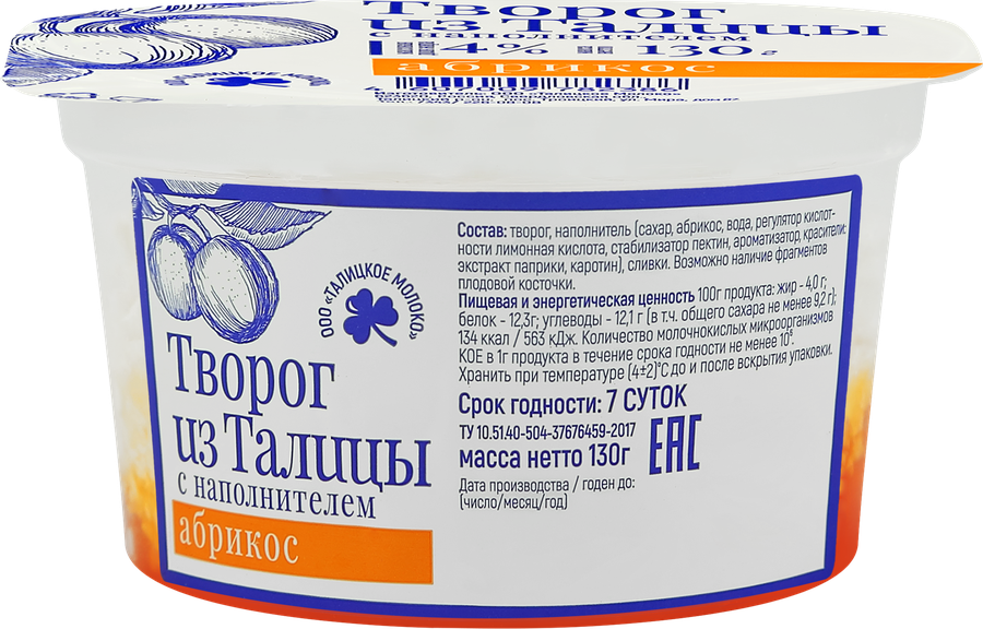 Творог ИЗ ТАЛИЦЫ с вареньем Абрикос 4%, без змж, 130г, превью