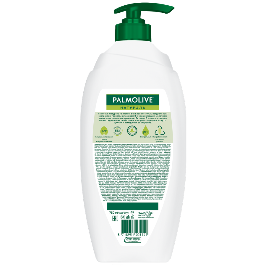Гель-крем для душа PALMOLIVE Натурэль Витамин В и гранат с увлажняющим молочком, 750мл, предпросмотр
