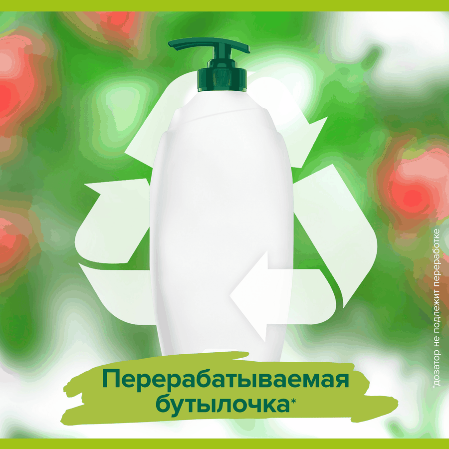 Гель-крем для душа PALMOLIVE Натурэль Витамин В и гранат с увлажняющим молочком, 750мл, предпросмотр