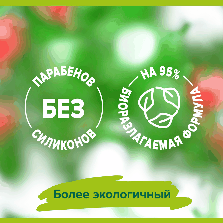 Гель-крем для душа PALMOLIVE Натурэль Витамин В и гранат с увлажняющим молочком, 750мл, предпросмотр