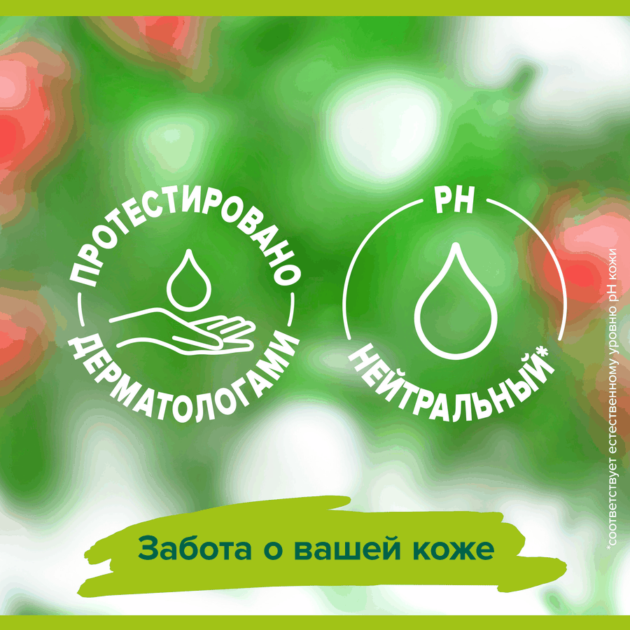 Гель-крем для душа PALMOLIVE Натурэль Витамин В и гранат с увлажняющим молочком, 750мл, предпросмотр