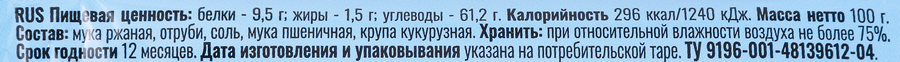 Хлебцы ржаные ДЕЛИКАТ Немецкие, 100г, предпросмотр