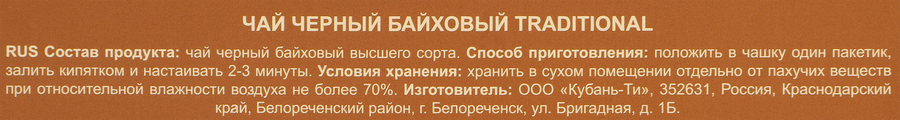 Чай черный АЗЕРЧАЙ Premium collection Traditional, 100пак, превью