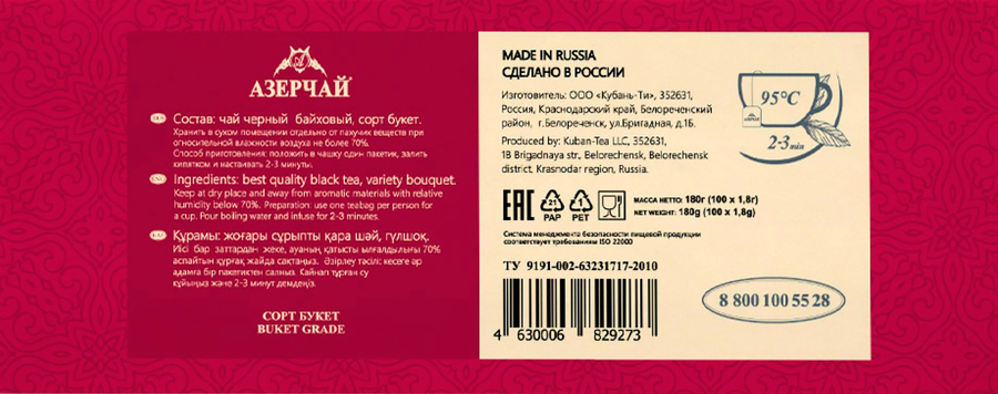 Чай черный АЗЕРЧАЙ Premium collection байховый букет, 100пак, предпросмотр