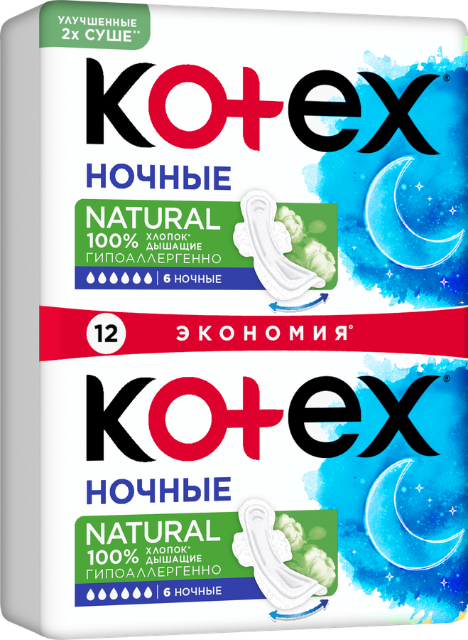 Прокладки ночные KOTEX Natural, 12шт, превью