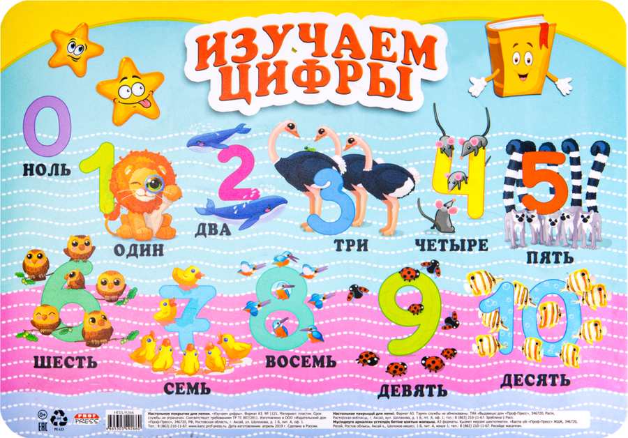 Покрытие настольное для лепки PROF-PRESS А3, в ассортименте, превью