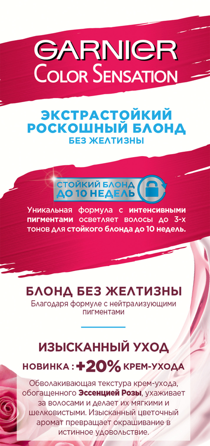 Краска для волос COLOR SENSATION 901 Серебристый блонд, 110мл, превью