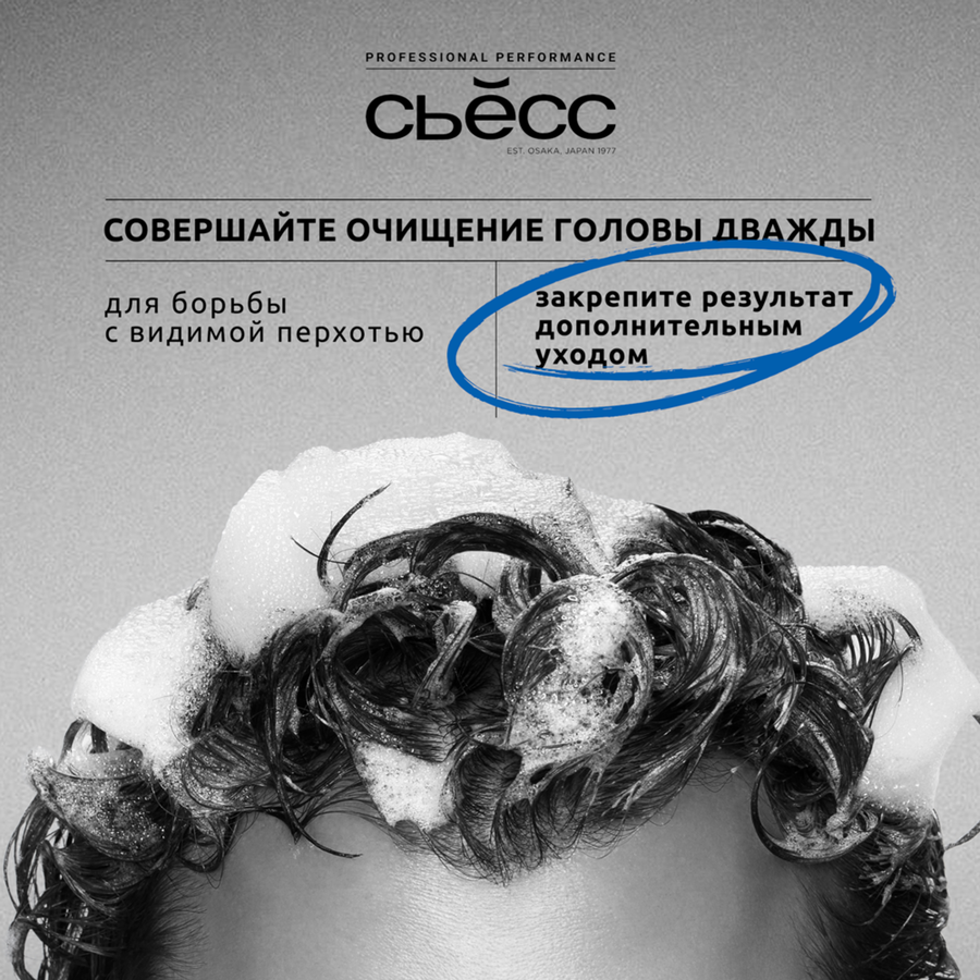 Шампунь для волос мужской СЬĔСС Men Anti-dandruff против перхоти, 450мл, превью