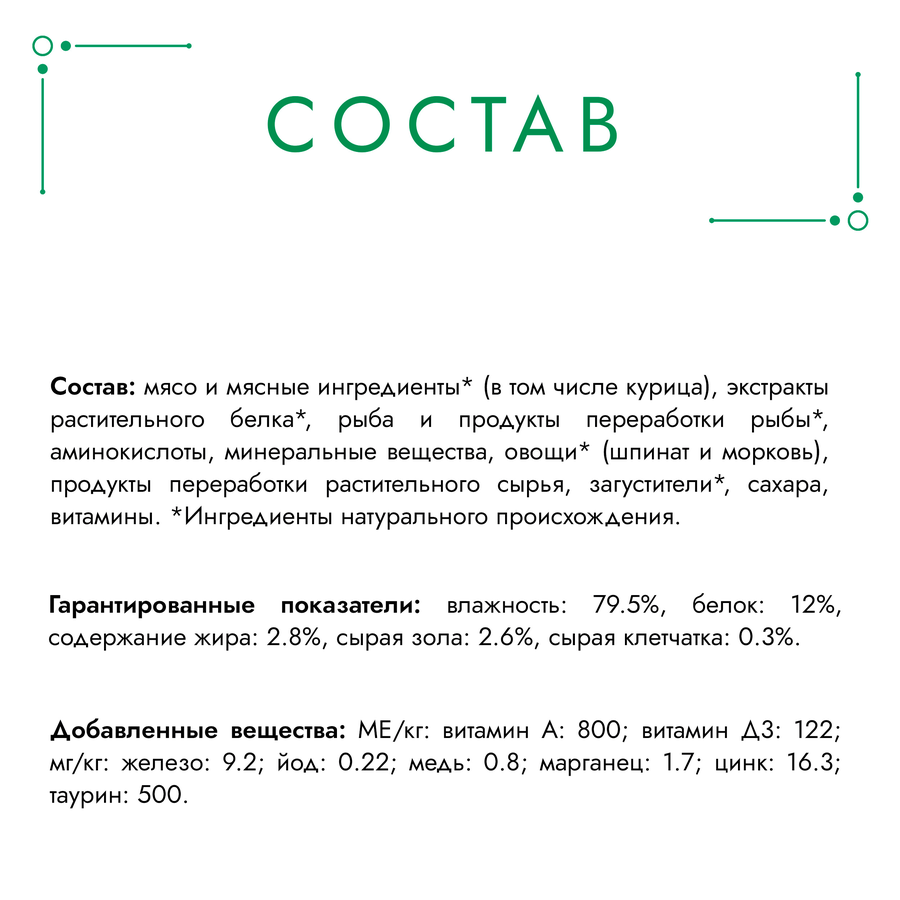Корм влажный для взрослых кошек ГУРМЭ Натуральные рецепты, курица на пару с морковью, 75г, превью