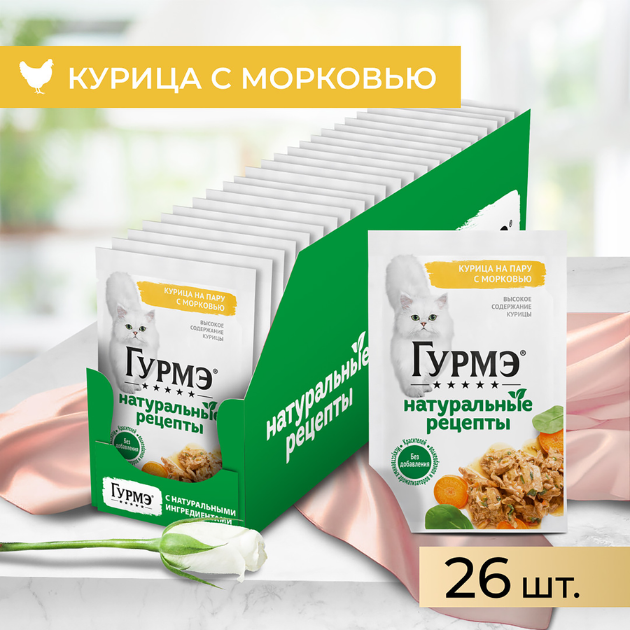 Корм влажный для взрослых кошек ГУРМЭ Натуральные рецепты, курица на пару с морковью, 75г, превью