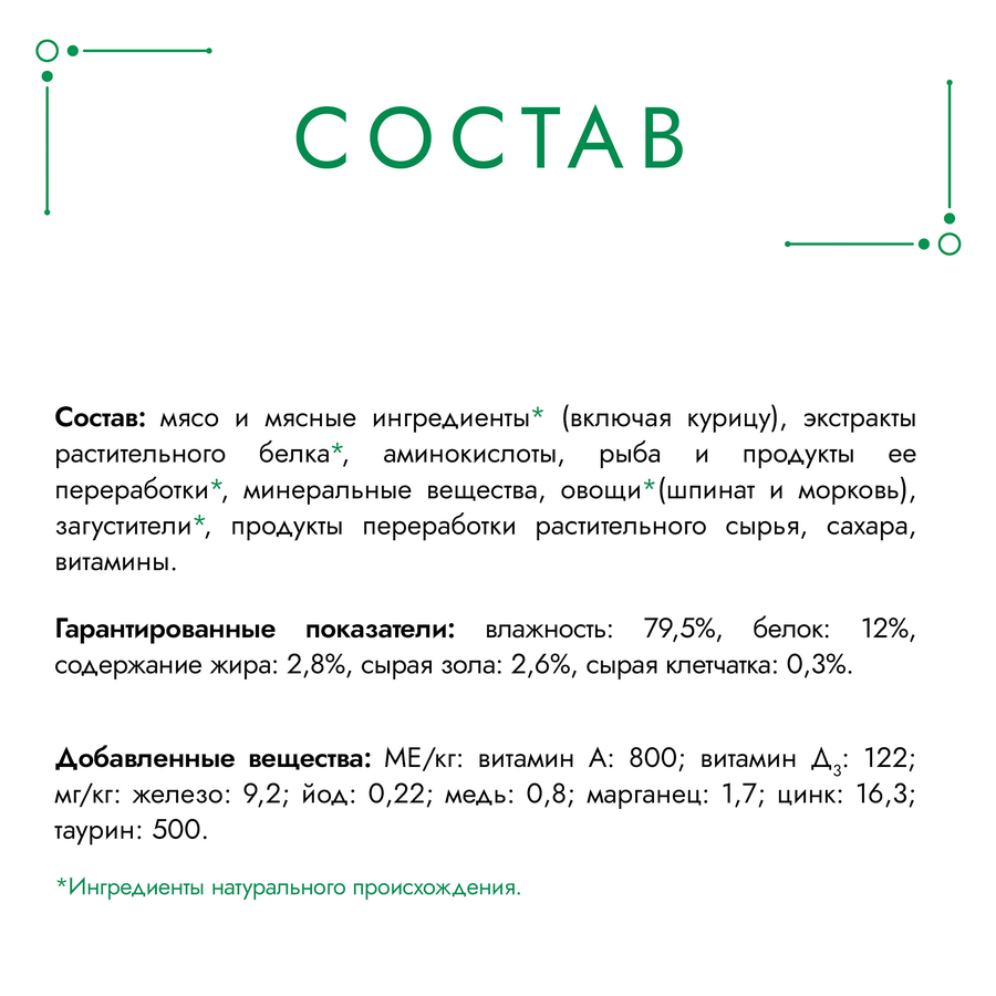 Корм влажный для взрослых кошек ГУРМЭ Натуральные рецепты, курица на пару с морковью, 75г, предпросмотр
