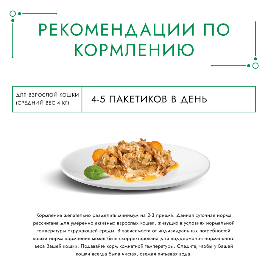 Корм влажный для взрослых кошек ГУРМЭ Натуральные рецепты, курица на пару с морковью, 75г, превью