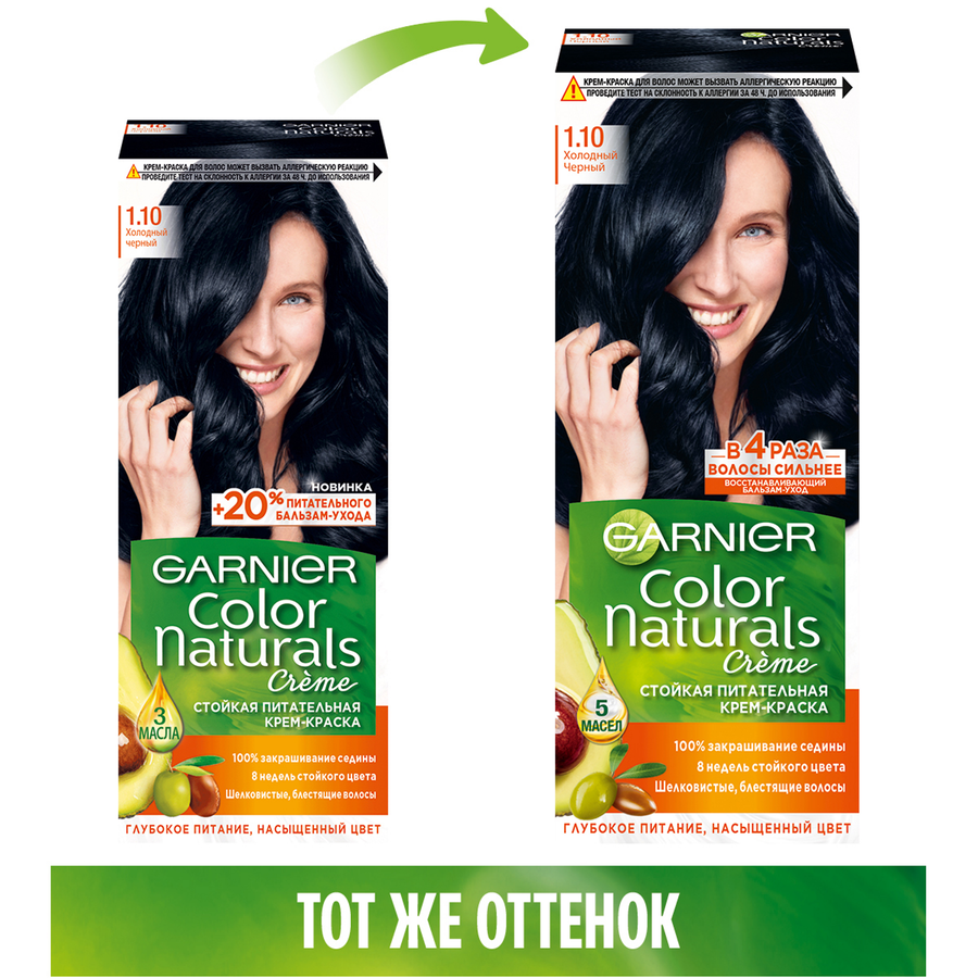 Краска для волос COLOR NATURALS 1.10 Холодный черный, 110мл, превью