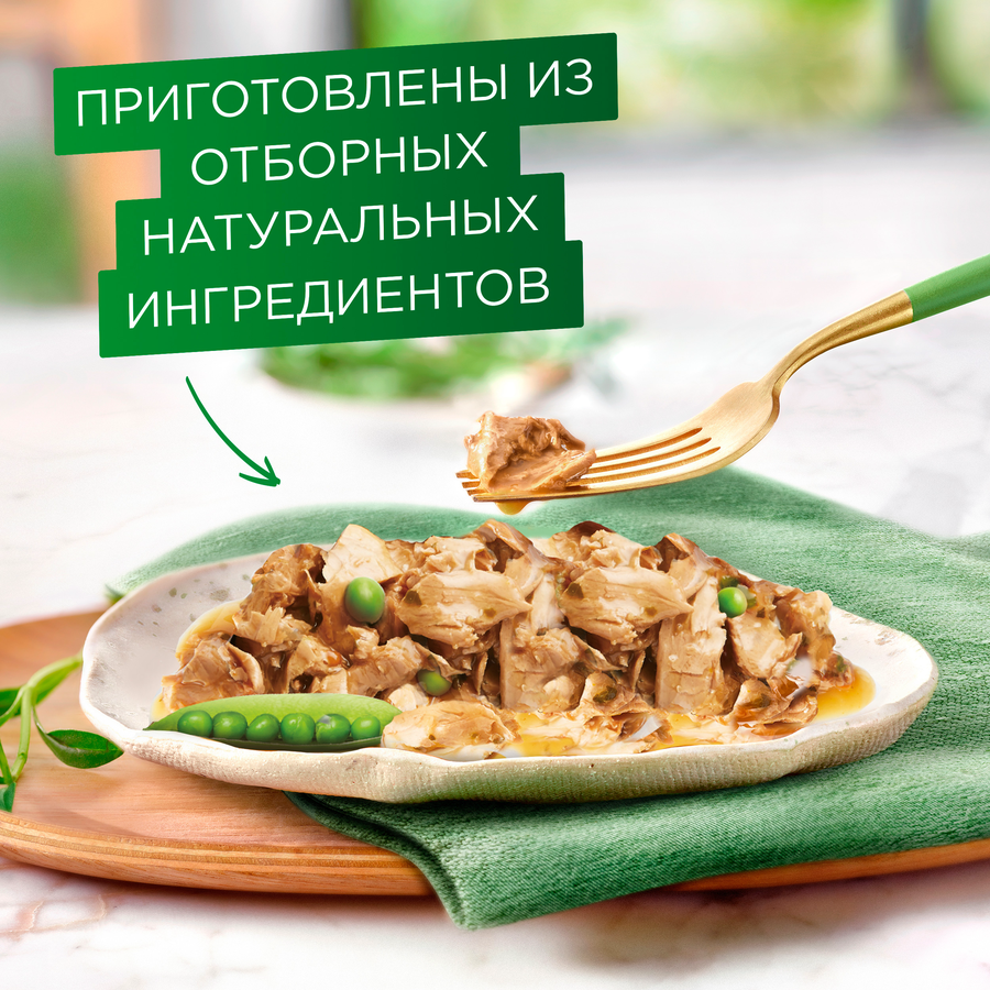 Корм влажный для взрослых кошек ГУРМЭ Натуральные рецепты, томленая индейка с горошком, 75г, предпросмотр