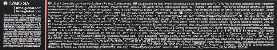 Прокладки ежедневные BELLA Panty My way Aroma, 20шт, превью